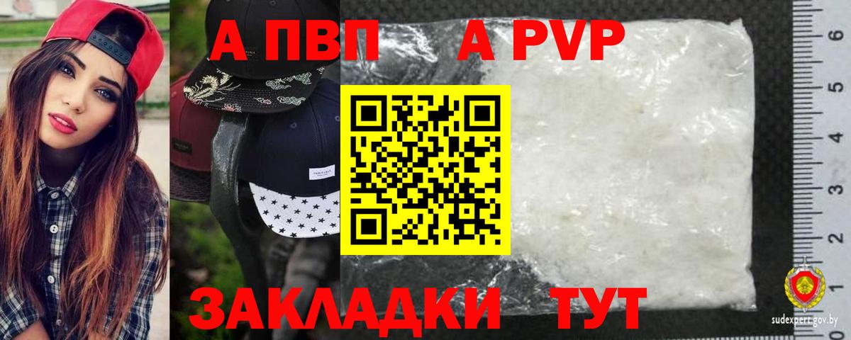 APVP Соль  А ПВП  Alpha PVP СК КРИС  Киреевск  Вход с VPN  A PVP мука 