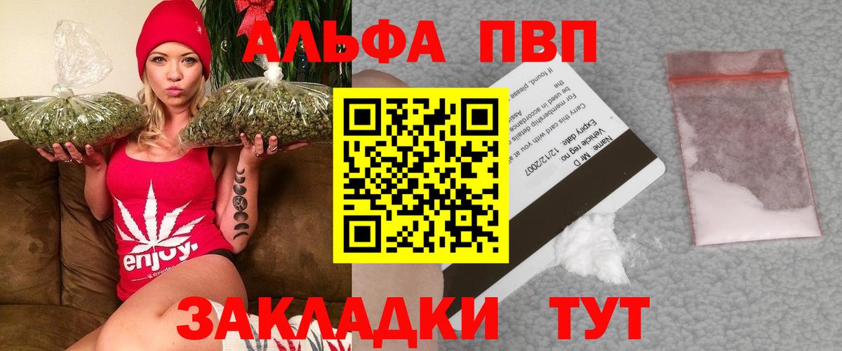 Альфа ПВП кристаллы Киреевск