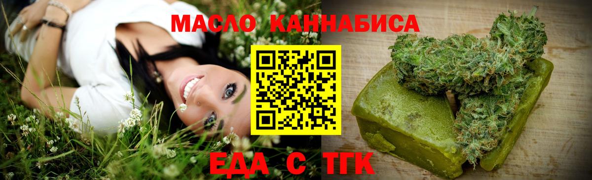 Киреевск  Cannafood конопля  Вход с VPN 