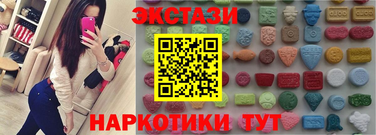 Экстази  Вход с VPN  ЭКСТАЗИ круглые  Киреевск  Экстази XTC 