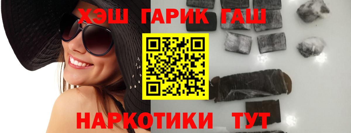 ГАШ хэш  Гашиш  ГАШ hashish  Киреевск  Вход с VPN 