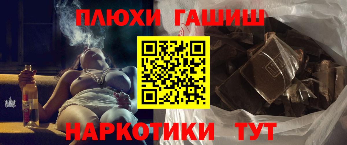 Гашиш гашик Киреевск