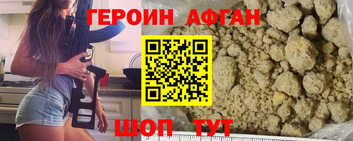 Героин VHQ  ГЕРОИН  Киреевск  Вход с VPN 