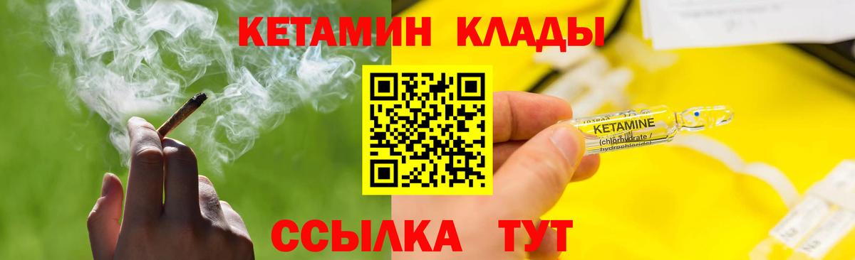Киреевск  КЕТАМИН ketamine  Вход с VPN 