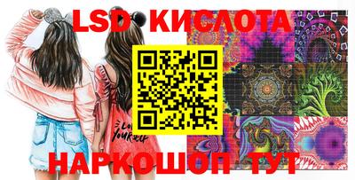 марки lsd Гусев