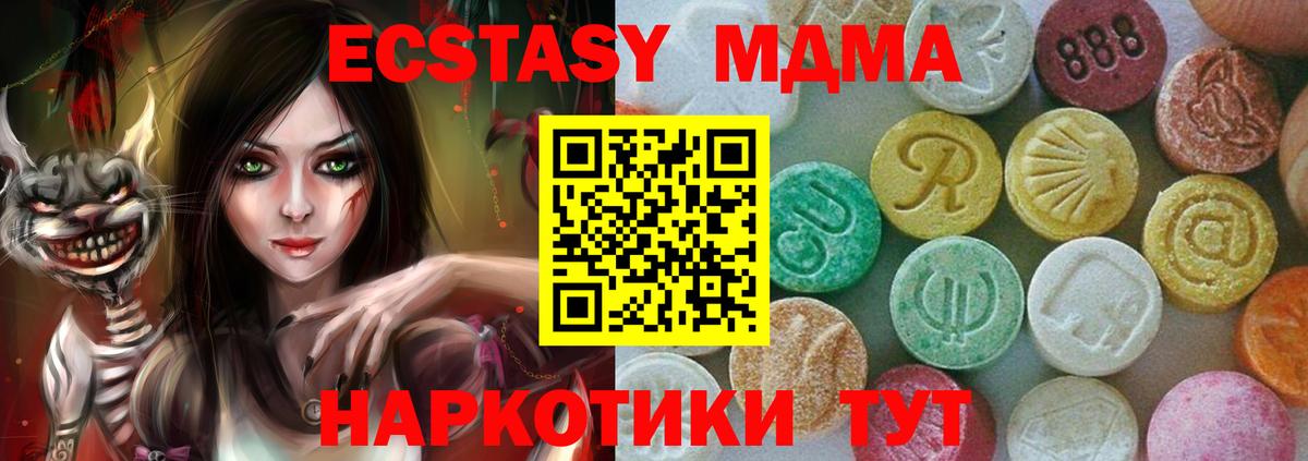 МДМА crystal  Вход с VPN  МДМА crystal  Киреевск 