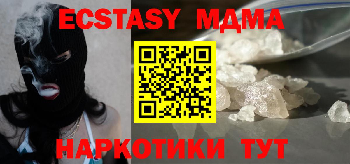 МДМА кристаллы Киреевск
