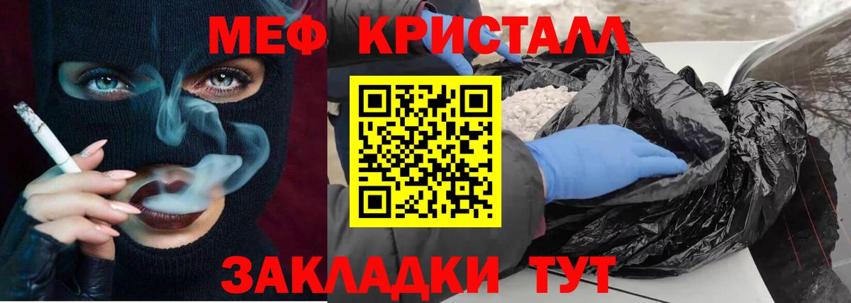 Киреевск  Меф кристаллы  Мефедрон кристаллы  Мефедрон  Вход с VPN 
