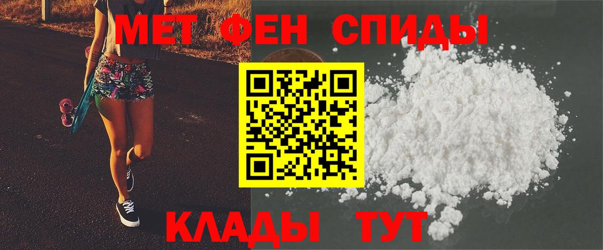 Первитин Methamphetamine  Вход с VPN  Первитин Methamphetamine  Киреевск 