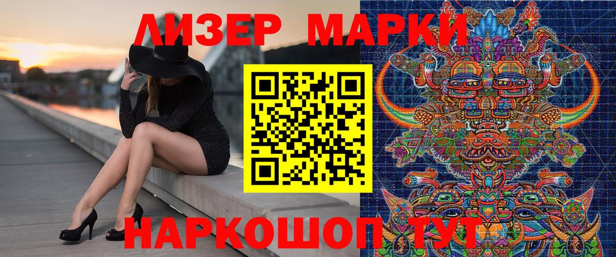 Марки N-bome 1,8мг Киреевск