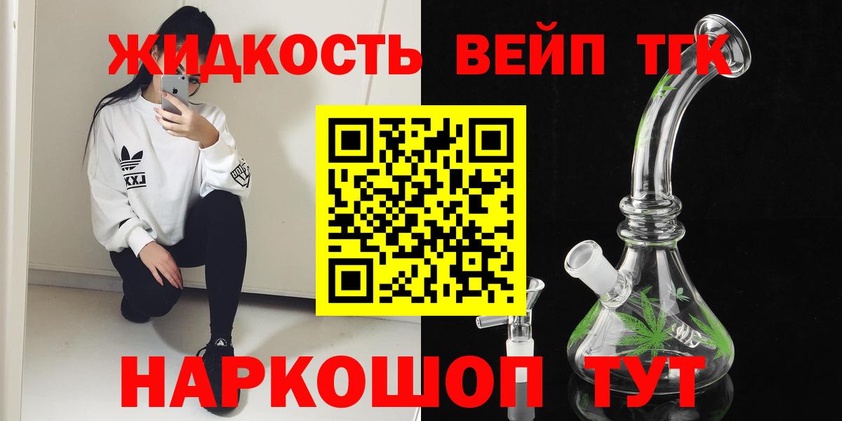 ТГК вейп  Вход с VPN  Киреевск 